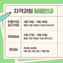 안중온누리사랑채요양보호사교육원 이미지