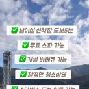 남이섬더휴