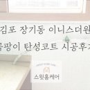 이니스바이오 이미지