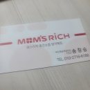 맘스리치홈케어