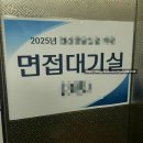 신협 | [지역신협] 면접후기 _ 최종합격후기, 서류, 필기, 면접