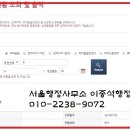 이종석 행정사 이미지