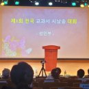 제1회 전국 교과서 시 낭송대회 Daum카페