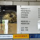 율하국수 이미지