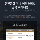 공항현대서비스 이미지