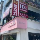 홍대에 현지인분이 직접 하셔서 맛이 더욱 진한 길상양꼬치 찐 후기🔥