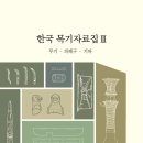 목기