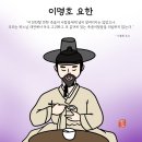 이명호 | [하느님의 종] 이명호 요한