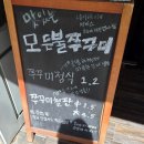 모든불쭈꾸미 이미지