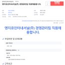 엔지유인터내셔날(주)