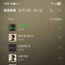 스밍스밍😆365일 행복한 스밍~😍💚💕🫶울~멋진분💚노래 들으시면서 행복한 시간 되세용😆💚🫶 이미지