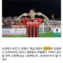 양민혁 EPL 이적설에…김병지 강원 대표이사 &#34;세부사항 조율중 이미지