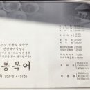 전통복어전문식당