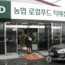 로컬푸드 사거리 이미지