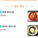 최고인기호야짬뽕1650 - 경산시 화랑로 299 | 최고인기호야짬뽕1650