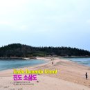 진도의 바닷길 네이버블로그