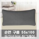 영일사 | 포근포그미 피그먼트 누빔 베개커버, 진그레이, 기타