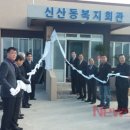 신산동경로당 이미지