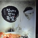 미쓰족발.일품양평해장국 사곡점