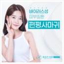 미올린의원 네이버블로그