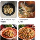 황가네지존짬뽕 네이버블로그