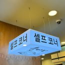 효미역 올림픽공원점 | 아이랑 가기 좋은 올림픽공원 한식 맛집 효미역