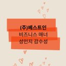 (주)아인교육 이미지