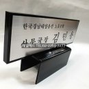 한국경남태양유전노동조합 이미지