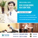 우리본정형외과의원 이미지