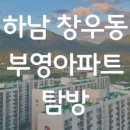 동일아파트.대명강변타운 이미지