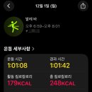 12월1-2, 좋다고 말하면 좋은 일이 생겨요.