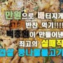 콩불 - 마포구 어울마당로 118 | 콩불