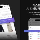 머스트 - 12965 | 머스트