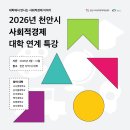 주식회사천안호텔어반트 | 사회적경제 대학연계 특강(1) 남서울대학교 - ‘공주 마을스테이’ 퍼즐랩 사례
