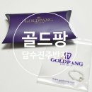 골드팡 온라인몰에서 달링투미하트 진주 비즈바지 구매 후기