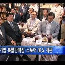 스토어 36.5 HCN 관악방송