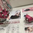 바디닥터 부천휴먼월드대리점 이미지