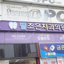 금촌프라자약국 이미지