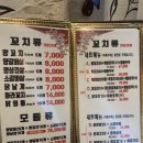 구구구양꼬치 이미지