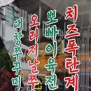 쭈꾸미도사(부천중동점) 이미지