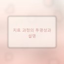 정이든경희한의원 | 믿을 수 있는 한의원 선택, 객관적인 정보와 함께 결정하세요
