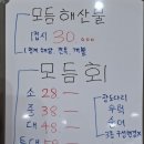 팔공초장집