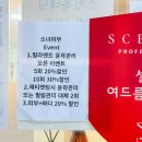 신길휴면시아 2단지 아파트 202동 앞 | 인천 논현동 에스테틱 소녀피부 물방울 초음파 리프팅관리