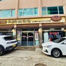 오목대뼈다귀 이미지