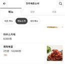 전주예촌소바 이미지