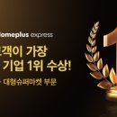 홈플러스주식회사 이미지