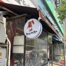 홍가래떡볶이