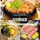 성남남한산성시장(은행골목시장) | [남한산성] 양지동 맛집 성남 고기집 무쇠뚝삼겹 2인실속세트 후기