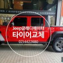 기분조은타이어 이미지