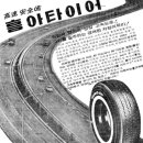 원풍타이어 이미지